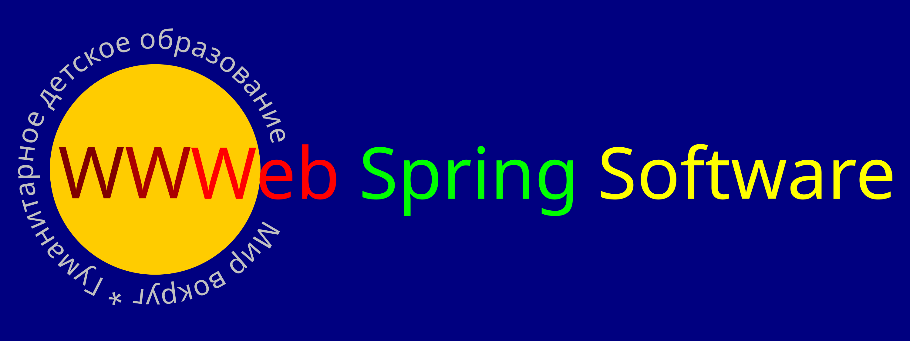 Webspring Software logo